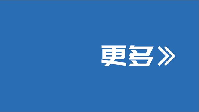 南加大主帅谈布朗尼出场时间：虽打了加时 但16分钟也在限制之内